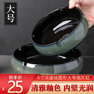 板谷山煙灰缸 家用客廳陶瓷煙灰缸創(chuàng  )意辦公室煙缸擺件 深邃綠
