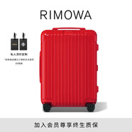 RIMOWA【趙今麥同款】日默瓦Essential21寸行李箱旅行箱拉桿箱登機箱 紅色 21寸 【適合3-5天短途旅行】