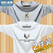 賓宇兄弟（BINYUXD）2件裝男士長(zhǎng)袖t恤純棉圓領(lǐng)秋衣寬松休閑體恤男上衣內(nèi)搭打底衫潮牌 -鹿角白色+PK淺灰 S 75-95斤