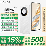 榮耀X60 【國家補貼15%】5G手機 十面抗摔防水 5800mAh大電池 長續(xù)航 月影白 8GB+128GB【365天碎屏險+3年質保】 12期免息套餐