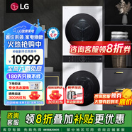 LG洗烘套裝組合 13公斤+10kg洗烘塔家用大容量蒸汽除菌除螨洗衣機(jī)直驅(qū)變頻 烘干機(jī)低溫?zé)岜萌岷?【性價(jià)比首選】白色 FN23WQH