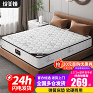 綻美婭床墊彈簧床墊1.8x2米乳膠椰棕墊加厚單人雙人租房經(jīng)濟型 23悅享+針織椰棕乳膠軟硬兩用 1500mm*2000mm