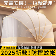 全品屋 折疊蚊帳免安裝蒙古包防摔蚊帳家用單雙人床學(xué)生宿舍便攜式 米色7股拉鏈【增高150cm】 160cm*190cm*80cm 適用1.8m床