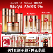 丸美（MARUBI）618現(xiàn)貨開售套裝彈力蛋白凝時(shí)提拉緊致抗皺補(bǔ)水保濕化妝品護(hù)膚 【4件套】水+乳+面霜+眼霜