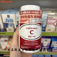 GNC港澳萬(wàn)寧真品代購(gòu)美國(guó)GNC健安喜系列葡萄籽美容養(yǎng)顏鈣片維生素 美國(guó)GNC果汁味維他命C100成人