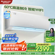 格力（GREE）政府補(bǔ)貼20%空調(diào)1.5匹 掛機(jī) 云錦三代 新一級(jí)能效智能除濕變頻冷暖自清潔 智能WIFI壁掛式臥室掛機(jī) 大1匹 一級(jí)能效 適用10-15㎡ 升級(jí)款新品旗艦機(jī)【高溫制冷低溫制熱】