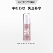阿底提官i方洋甘菊睡眠面膜美顏素顏霜薰衣草噴霧洗面奶旗艦護膚套裝店 薰衣草噴霧*2瓶