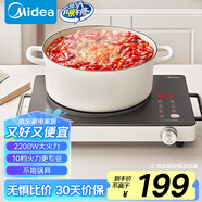 美的（Midea）電磁爐電陶爐圍爐煮茶電磁灶火鍋爐電池爐2200W大功率燒水煮小米粥低輻射不挑鍋具國家補貼HST2208