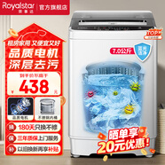 榮事達（Royalstar）8公斤全自動(dòng)洗衣機大容量波輪家用租房節能一鍵脫水 7KG 家用實(shí)惠藍光款