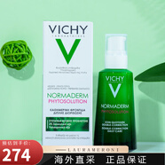 薇姿（VICHY）精華乳凈顏無(wú)瑕祛痘保濕煥膚控油抑痘舒緩淡化痘印乳液 50ml 所有膚質(zhì)
