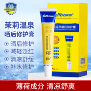 百膚邦曬后修護(hù)膏復(fù)30g*1支改善皮膚曬后泛紅軍訓(xùn)曬黑
