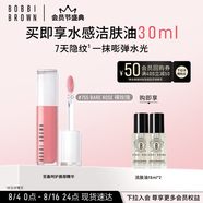 芭比波朗（Bobbi Brown）至盈呵護(hù)唇部精華唇蜜755# BARE ROSE 裸玫瑰6ml