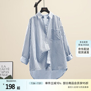絲柏舍翻領(lǐng)襯衫2025秋裝新款女裝時尚條紋單排扣落肩袖上衣