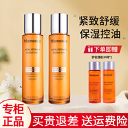 夢(mèng)妝水乳套裝苦橙維他命控油保濕緊致舒緩清爽護(hù)膚品禮盒生日禮物 乳125ml+乳125ml