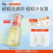 hfp祛痘精華液15ml寡肽原液修護美白淡印控油補水祛粉刺閉口護膚男女