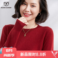 牧什 春羊絨衫女圓領(lǐng)針織衫毛衣女山羊絨純色打底衫凈版針織衫MK01R 酒紅 L