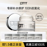 primera青春煥彩盈潤面霜滋潤補水緊致淡紋保濕面霜