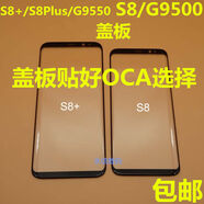 OPUYYM適用S8蓋板SMG9500曲面外屏S8觸摸外屏S9S10G9550外屏幕 S8G9500黑色曲屏蓋板貼好OC