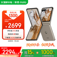 摩托羅拉【國家補(bǔ)貼】聯(lián)想moto Razr 50 超輕時(shí)尚 多功能大外屏 60萬次折疊認(rèn)證 5GAI手機(jī) 12+512GB大象灰