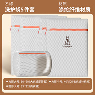 杜邦（DUPONT）抑菌洗衣機袋內(nèi)衣文胸洗護袋家用旅行收納袋護洗衣服防變形清洗袋 【抑菌】加厚刺繡款-5件套