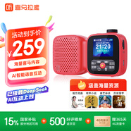 喜馬拉雅好聲音老年陪伴機(jī)SE戶外便攜AI智能網(wǎng)絡(luò)FM收音機(jī)4G語音播報(bào)多功能故事機(jī)音箱音響老人父母生日禮物