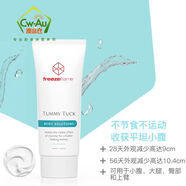 freezeframe澳洲肚腩收腹霜100ml燃脂清脂提拉 肚腩收腹霜100ml