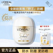 歐萊雅防曬乳野王防曬霜多重防護(hù)水感護(hù)隔離液防水防汗軍訓(xùn)海邊 野王防曬40ml+洗發(fā)5g