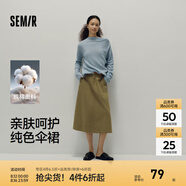 森馬（Semir）半身裙女磨毛純色A字長裙簡約百搭秋季純棉寬松傘裙顯瘦潮流 豆沙綠40065 XL