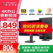 聯(lián)合創(chuàng)新27英寸4K超清顯示器IPS技術(shù) 廣色域 硬件低藍(lán)光護(hù)眼 HDR升降旋轉(zhuǎn)支架 家用電腦辦公顯示屏 27D2U