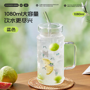 炊大皇玻璃杯高硼硅水杯大容量茶杯子耐熱防爆耐高溫1080ml（藍(lán)色）