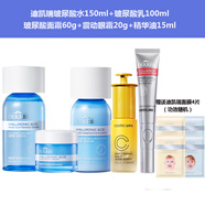 迪凱瑞DEKREI玻尿酸補(bǔ)水保濕滋潤套裝淡化細(xì)紋干紋增彈面部水乳霜 水-乳-面霜-精華油-眼霜