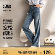 森馬[森柔牛仔]牛仔褲女顯高長褲春秋遮肉闊腿褲港風(fēng)109524124005