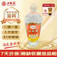 五糧液【貨量稀缺】長江大橋 1974年 濃香型白酒60度500mL 單瓶 70年代陳年老酒 【名酒鑒真】【實(shí)拍高品相】 中秋送禮