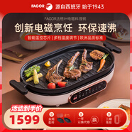 法格（FAGOR） 多功能料理鍋電火鍋家用IH電磁加熱涮肉分體式火鍋大容量烤肉泡面鍋3L 冰川白