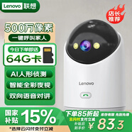 聯(lián)想500萬(wàn)像素?cái)z像頭家用監(jiān)控器無(wú)線wifi網(wǎng)絡(luò)360度無(wú)死角帶夜視全景語(yǔ)音手機(jī)遠(yuǎn)程室內(nèi)云臺(tái)可對(duì)話家庭
