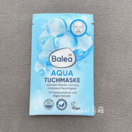 環(huán)球嚴(yán)選【官方正品】現(xiàn)貨 Balea芭樂雅保濕補水亮白VC視黃醇改善皺紋面膜 海藻保濕面膜