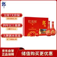 郎酒 紅花郎10 醬香型 白酒 53度 500ml*2瓶 禮盒 婚宴喜酒