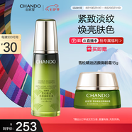自然堂雪松精油活顏御齡乳液120ml 補(bǔ)水保濕提拉緊致 七夕