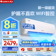 格力（GREE）空調(diào) 云海（云佳升級WIFI款）新一級能效 變頻冷暖 自清潔 獨(dú)立除濕 壁掛式空調(diào)掛機(jī) 家電國家補(bǔ)貼 1.5匹 一級能效 35GW/NhAg1BAt