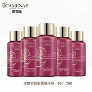 嘉媚樂(lè)（CAMENAE）玫瑰新肌密套裝女秋冬面部護(hù)理套組合潔面水乳霜 玫瑰新肌密亮膚水30ml*5