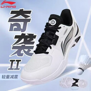 李寧（LI-NING） 李寧羽毛球鞋男女同款新品刀鋒MAX透氣減震羽毛球專(zhuān)業(yè)比賽鞋 【奇襲二代】AYTV013-2標準白/黑色 41 (255mm)