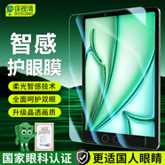 保視清【智感護(hù)眼膜】適用iPad mini3/2/1鋼化膜7.9英寸防藍(lán)光蘋(píng)果平板全屏保護(hù)膜防指紋防摔屏幕膜貼膜