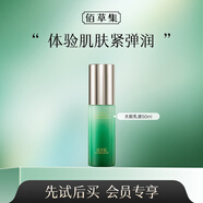 佰草集（HERBORIST）護膚禮包小樣試用裝合集 小樣隨機發(fā) 以實(shí)際收到為準 太極乳液50ml