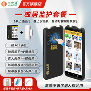 平安通老人智能手機視頻手機一鍵微信視頻語(yǔ)音電話(huà)老人定位來(lái)電自動(dòng)接聽(tīng)雙向可視電話(huà)老年人手機 黑色777（獨居監護套餐） 4G+128G