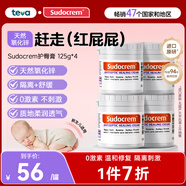 Sudocrem護(hù)臀膏新生嬰幼兒屁屁膏英國紅屁屁專用寶寶屁屁霜125g*4