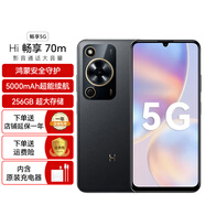 Wiko鴻蒙智選  Hi暢享70m 5G手機(jī) 鴻蒙安全守護(hù) 5000mAh超能續(xù)航 超大存儲 曜金黑 6GB+128GB全網(wǎng)通
