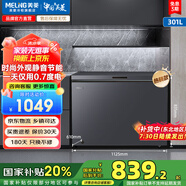美菱（MeiLing）冰柜300/301升冰柜家用冷柜一級能效大容量冰柜冷藏冷凍轉(zhuǎn)換柜臥式單溫柜冷柜商用保鮮柜國家補貼 萬人推薦 | 家商兩用  減霜84.1% 301L 301升