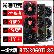 七彩虹華碩影馳微星等品牌隨機GTX960/1660/2070/3080 10G臺式機電腦二手游戲顯卡 95新一線(xiàn)品牌 RTX3060TI 8G