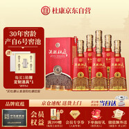 杜康 酒祖杜康新6窖區 濃香型白酒 50度 500ml*6瓶 整箱裝【純糧酒】