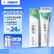 納美（Namei）小蘇打牙膏亮白清新口氣含氟家庭組合裝竹鹽180g